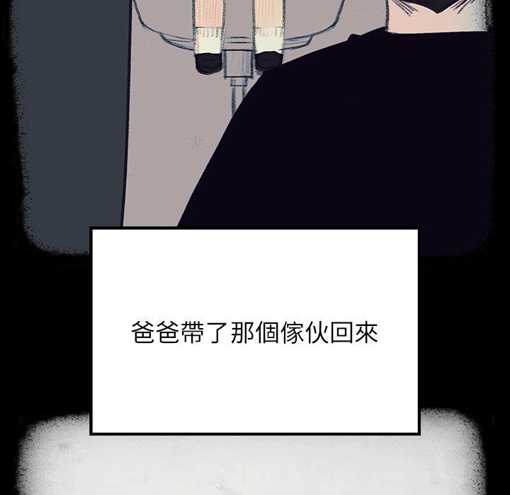 第17话-雨声的诱惑-K作家,madstart（第9张）