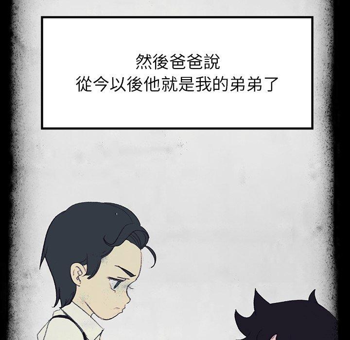 第17话-雨声的诱惑-K作家,madstart（第14张）