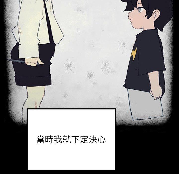 第17话-雨声的诱惑-K作家,madstart（第15张）