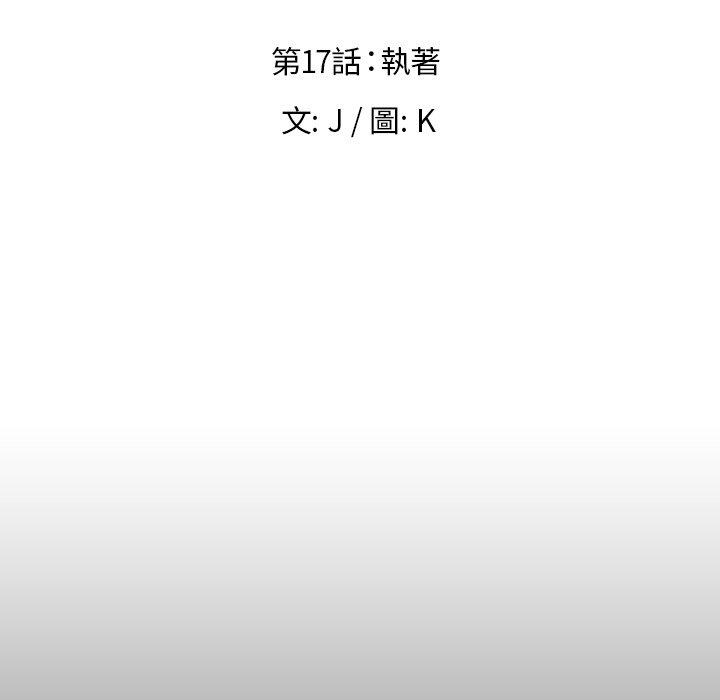 第17话-雨声的诱惑-K作家,madstart（第21张）