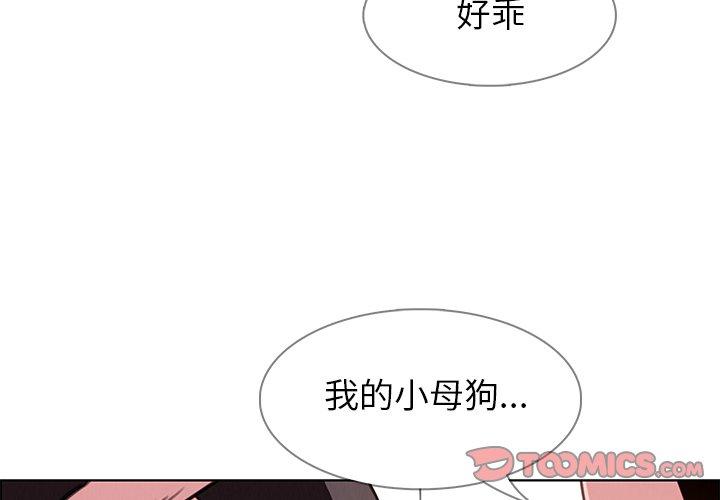 第18话-雨声的诱惑-K作家,madstart（第3张）