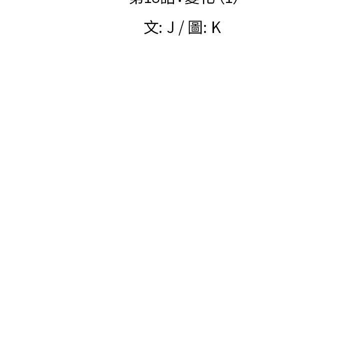 第18话-雨声的诱惑-K作家,madstart（第17张）