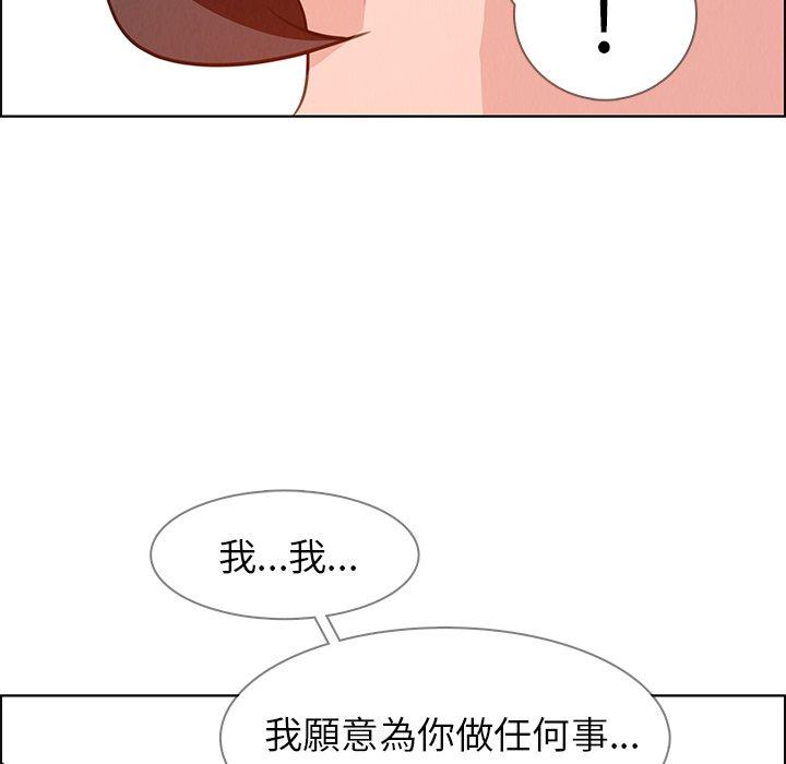 第18话-雨声的诱惑-K作家,madstart（第30张）