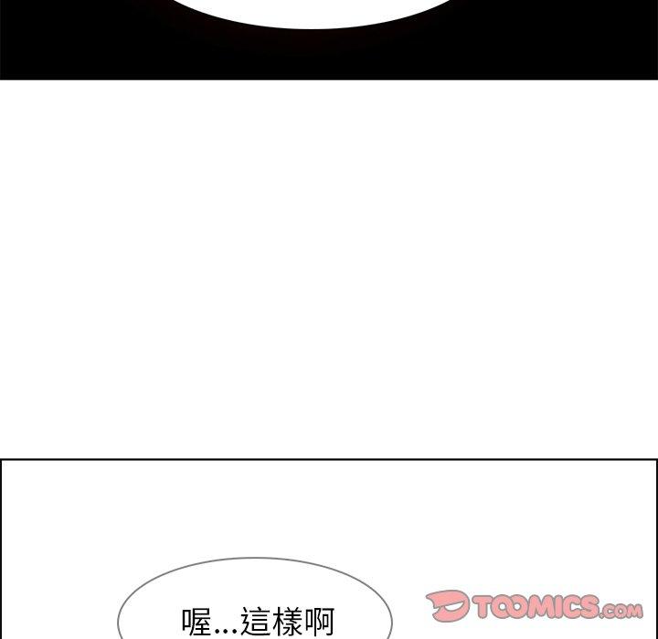 第18话-雨声的诱惑-K作家,madstart（第33张）