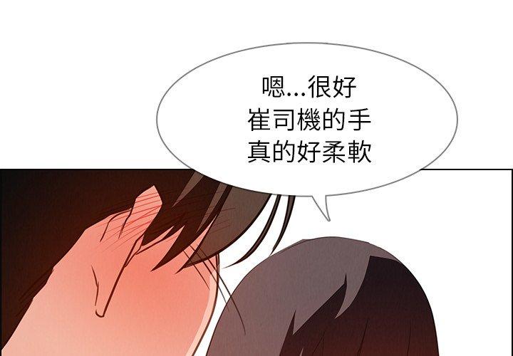 第19话-雨声的诱惑-K作家,madstart（第4张）