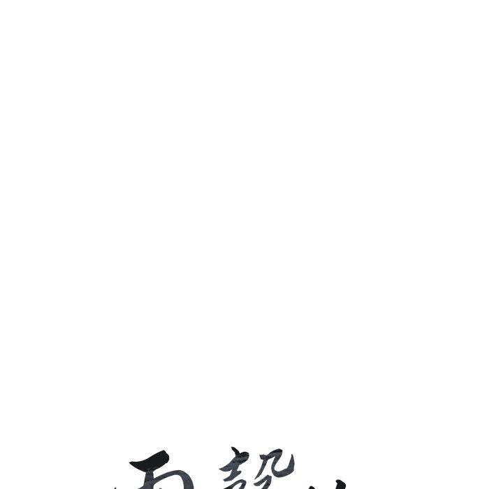 第19话-雨声的诱惑-K作家,madstart（第14张）
