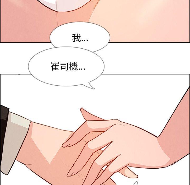 第19话-雨声的诱惑-K作家,madstart（第24张）