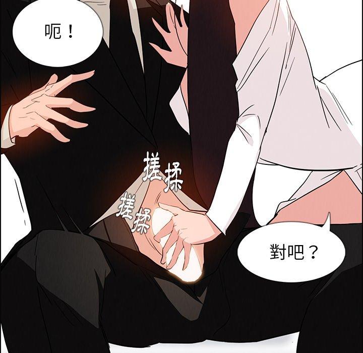 第19话-雨声的诱惑-K作家,madstart（第45张）
