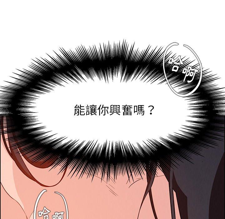 第19话-雨声的诱惑-K作家,madstart（第84张）