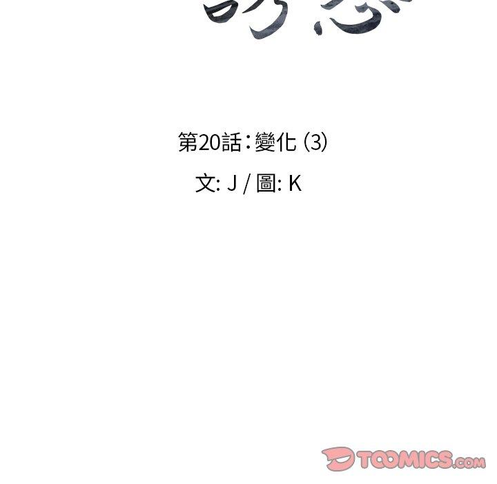 第20话-雨声的诱惑-K作家,madstart（第18张）
