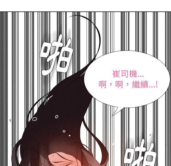 第20话-雨声的诱惑-K作家,madstart（第23张）