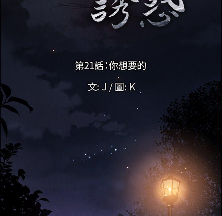 第21话-雨声的诱惑-K作家,madstart（第19张）