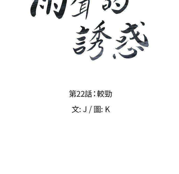 第22话-雨声的诱惑-K作家,madstart（第8张）