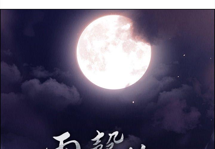第23话-雨声的诱惑-K作家,madstart（第2张）