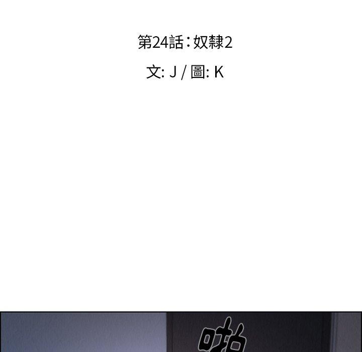 第24话-雨声的诱惑-K作家,madstart（第5张）