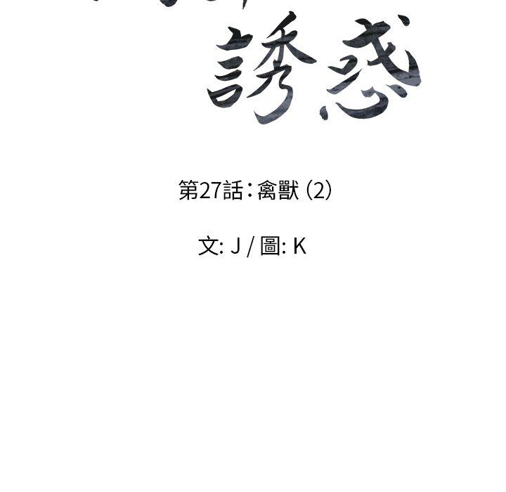 第27话-雨声的诱惑-K作家,madstart（第22张）