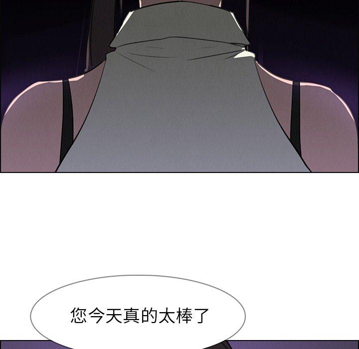第28话-雨声的诱惑-K作家,madstart（第12张）