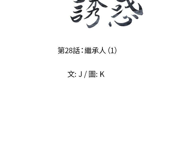 第28话-雨声的诱惑-K作家,madstart（第17张）