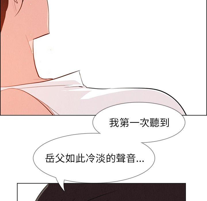 第28话-雨声的诱惑-K作家,madstart（第20张）