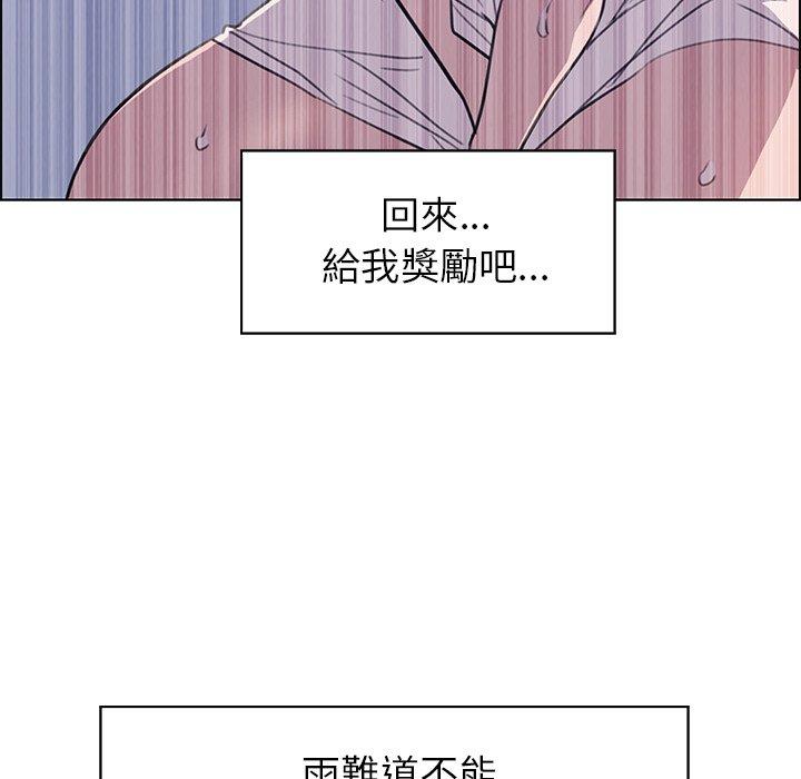第28话-雨声的诱惑-K作家,madstart（第29张）