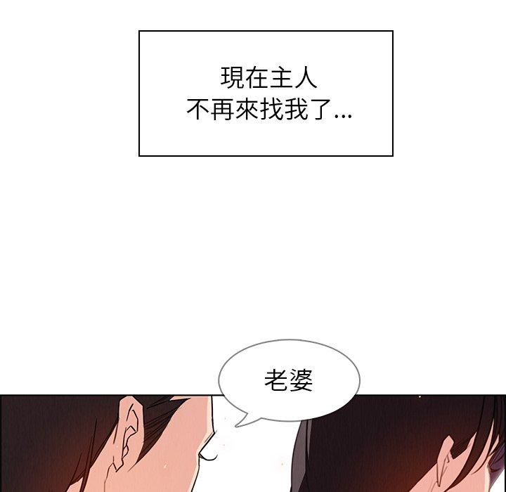 第28话-雨声的诱惑-K作家,madstart（第35张）