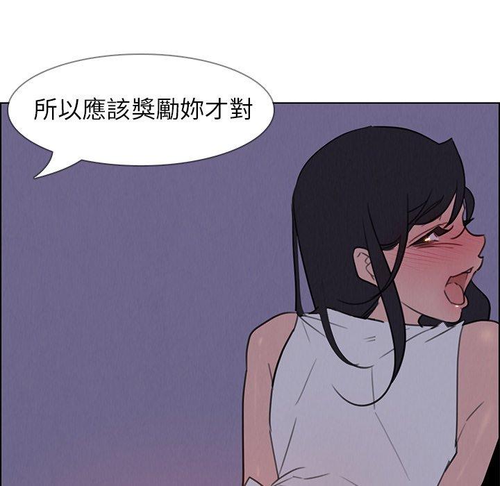 第29话-雨声的诱惑-K作家,madstart（第17张）