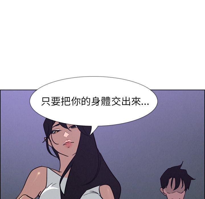 第30话-雨声的诱惑-K作家,madstart（第8张）