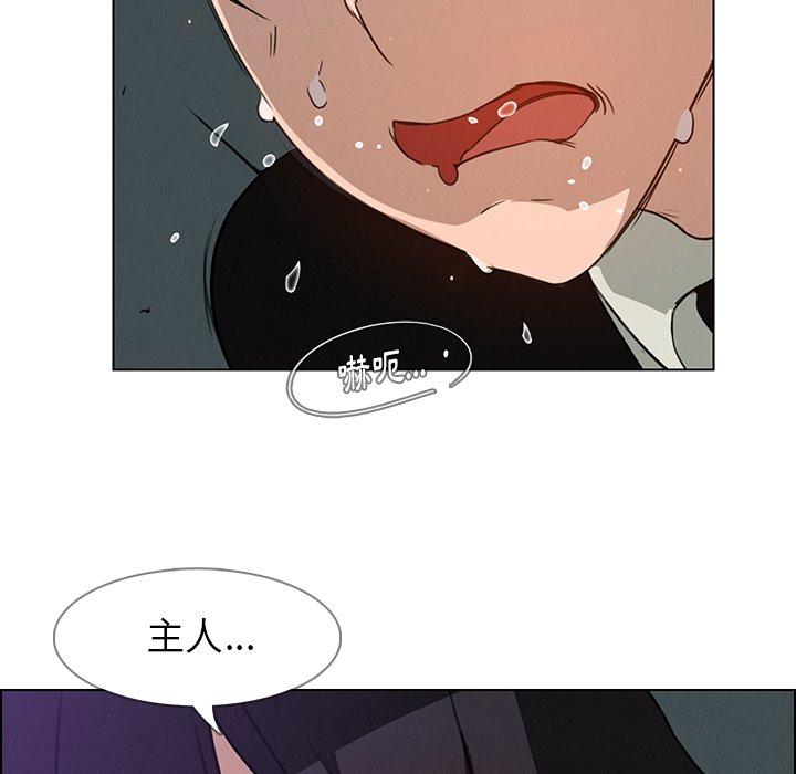 第30话-雨声的诱惑-K作家,madstart（第45张）