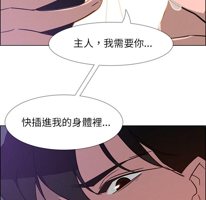第30话-雨声的诱惑-K作家,madstart（第47张）