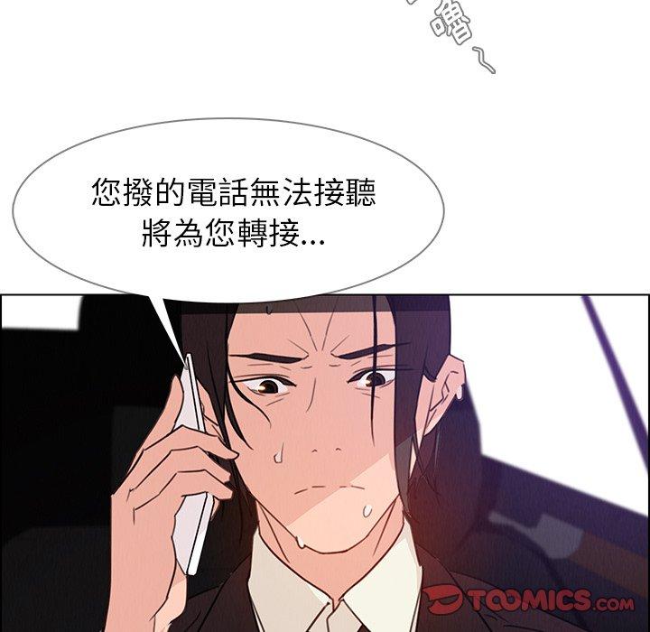 第30话-雨声的诱惑-K作家,madstart（第51张）