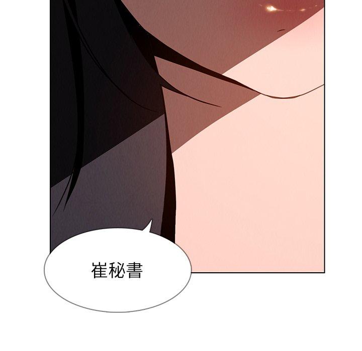 第33话-雨声的诱惑-K作家,madstart（第37张）