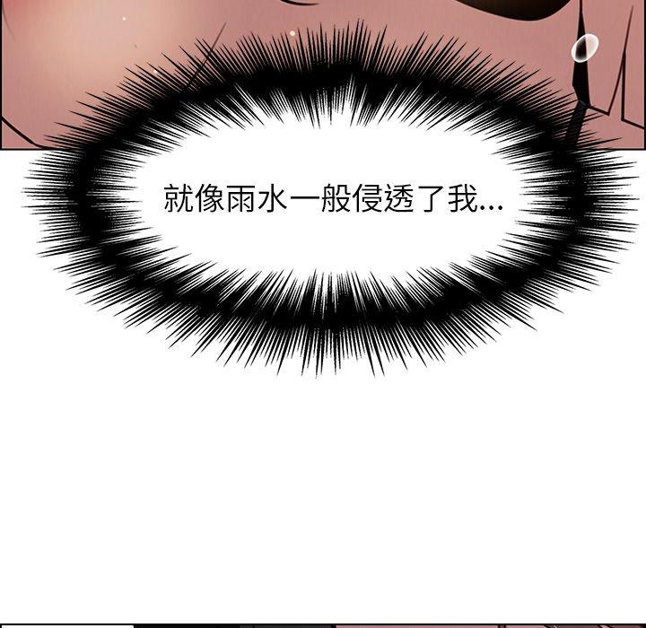 第34话-雨声的诱惑-K作家,madstart（第12张）