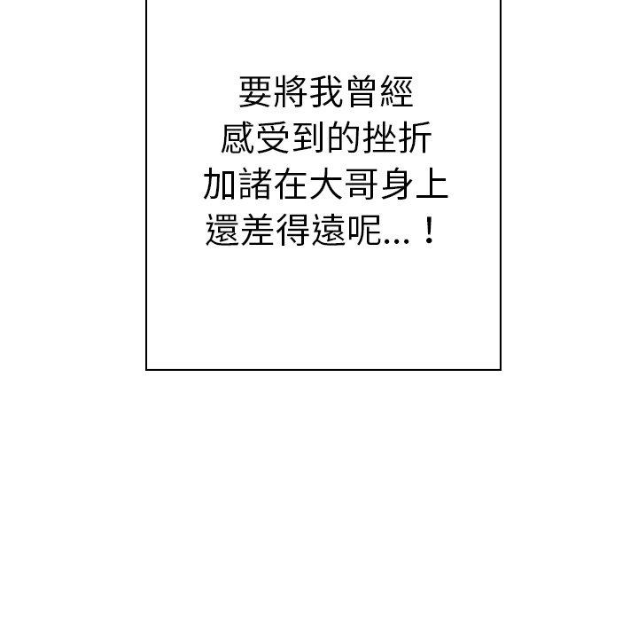 第34话-雨声的诱惑-K作家,madstart（第16张）