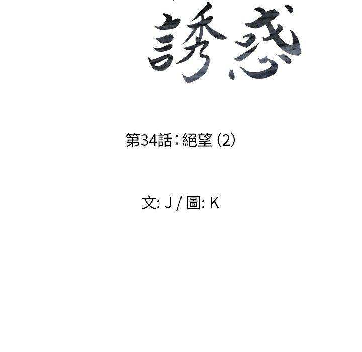 第34话-雨声的诱惑-K作家,madstart（第18张）