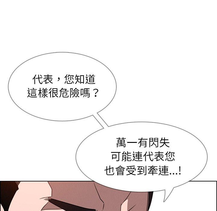 第34话-雨声的诱惑-K作家,madstart（第21张）