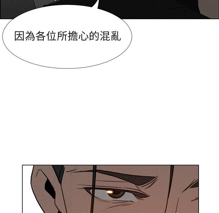 第34话-雨声的诱惑-K作家,madstart（第28张）