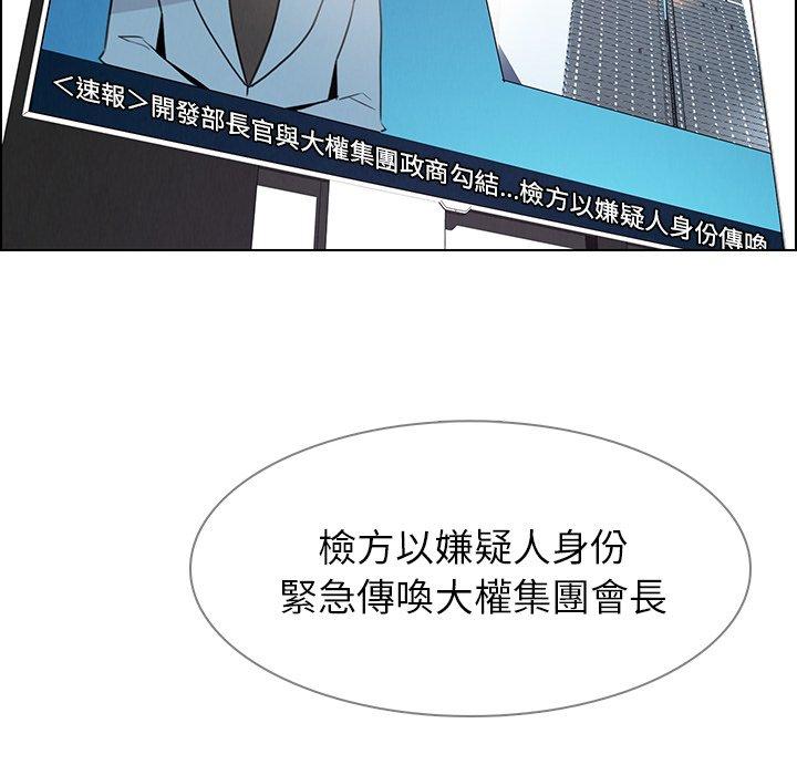第34话-雨声的诱惑-K作家,madstart（第44张）