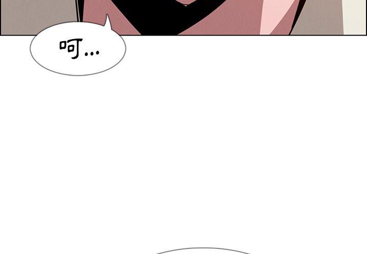 第36话-雨声的诱惑-K作家,madstart（第2张）