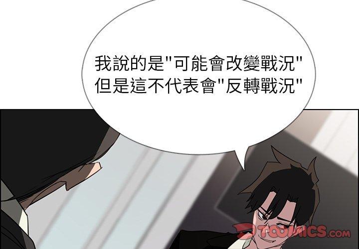 第36话-雨声的诱惑-K作家,madstart（第3张）