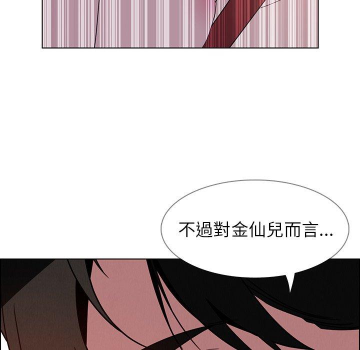 第36话-雨声的诱惑-K作家,madstart（第12张）