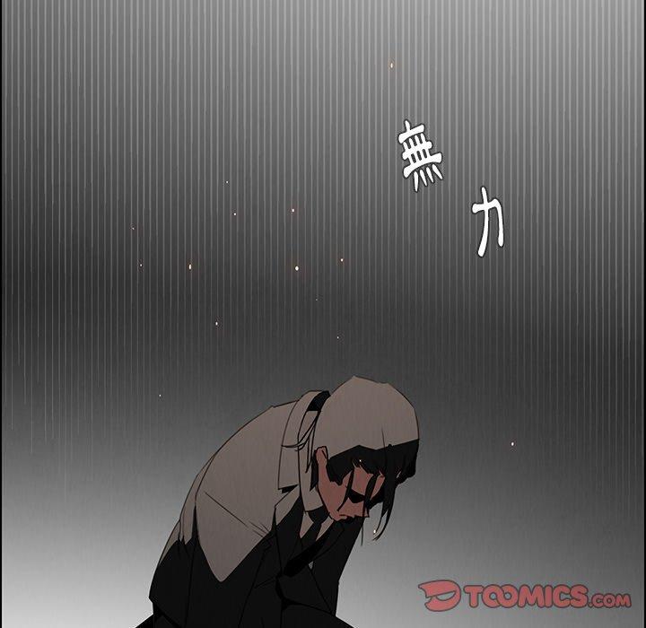 第36话-雨声的诱惑-K作家,madstart（第15张）