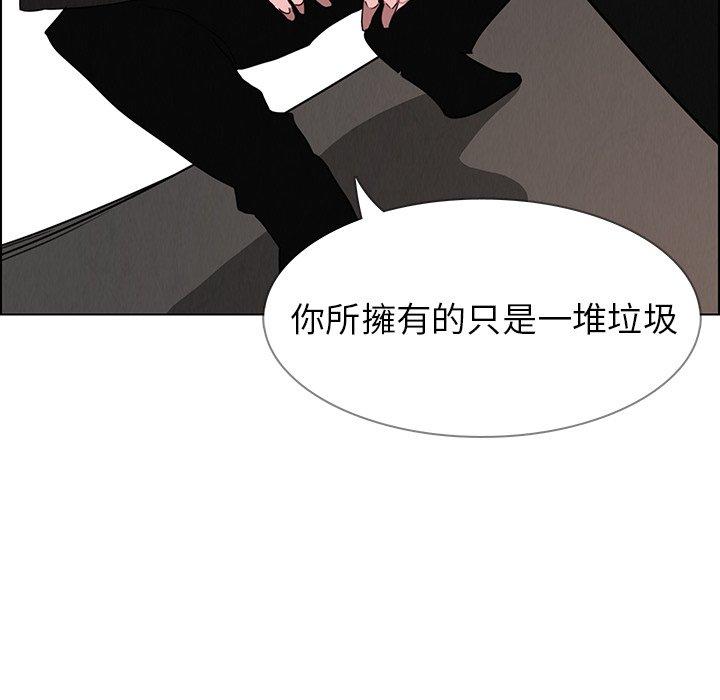 第36话-雨声的诱惑-K作家,madstart（第19张）