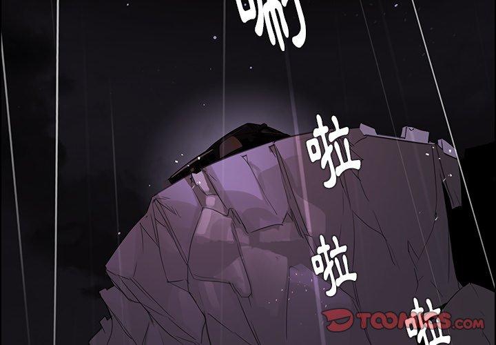 第37话-雨声的诱惑-K作家,madstart（第2张）