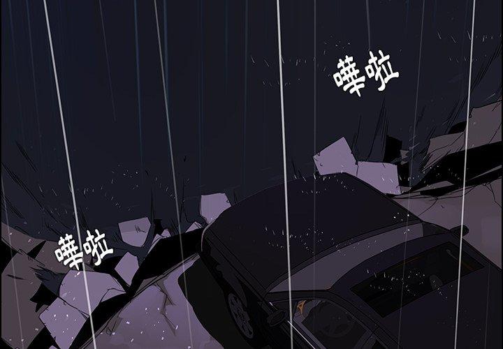 第37话-雨声的诱惑-K作家,madstart（第4张）