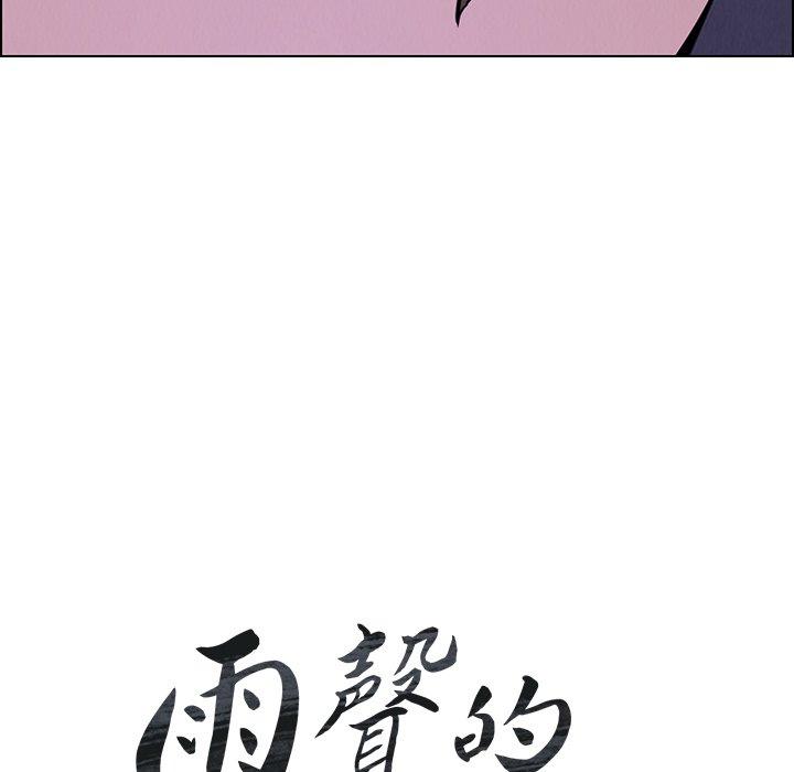 第37话-雨声的诱惑-K作家,madstart（第10张）