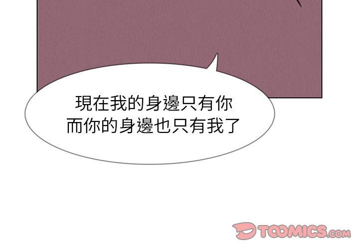 第38话-雨声的诱惑-K作家,madstart（第3张）