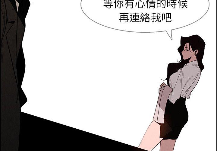 第39话-雨声的诱惑-K作家,madstart（第2张）