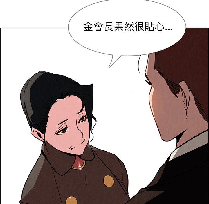 第40话-雨声的诱惑-K作家,madstart（第6张）