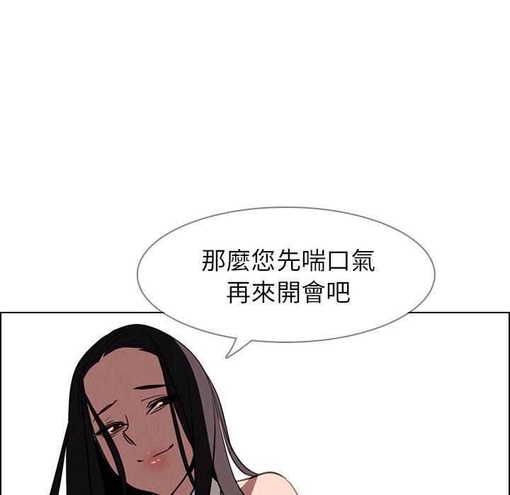 第40话-雨声的诱惑-K作家,madstart（第11张）