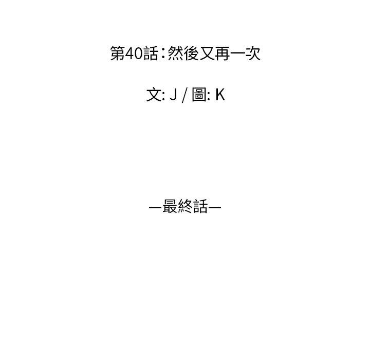 第40话-雨声的诱惑-K作家,madstart（第19张）
